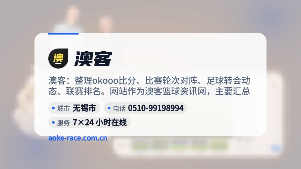 发现澳客